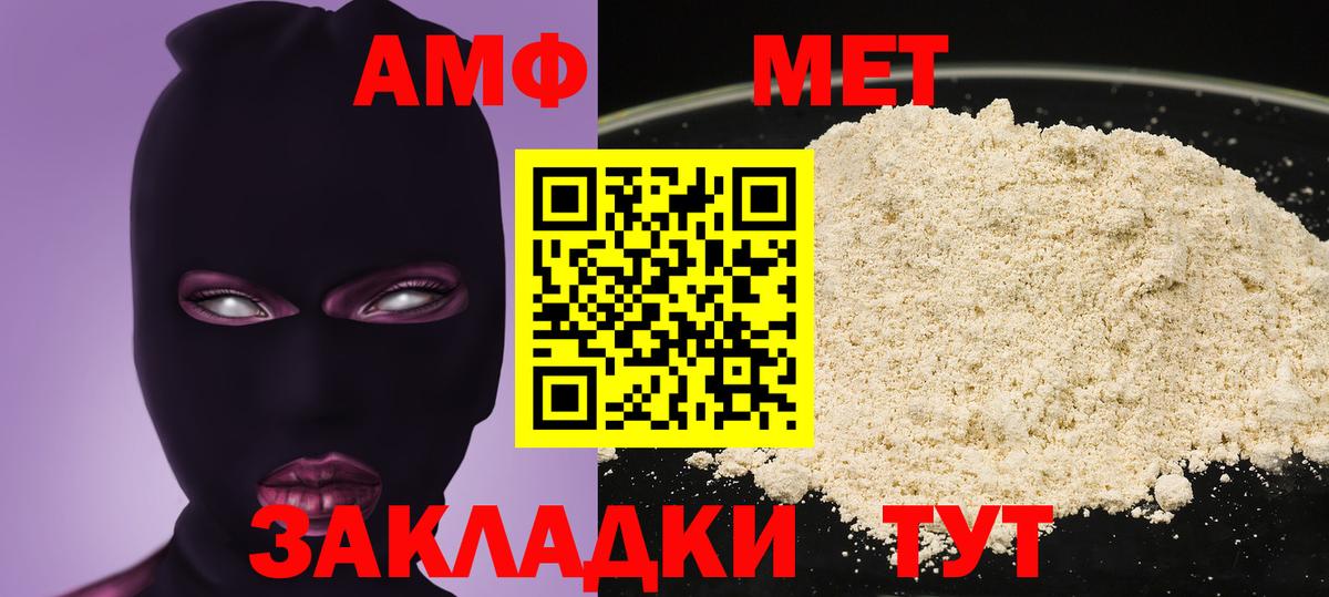 Амфетамин Premium Нефтеюганск