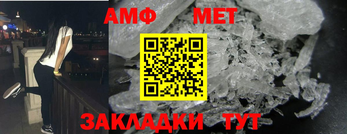 АМФ 97%  Вход с VPN  Amphetamine  Нефтеюганск 