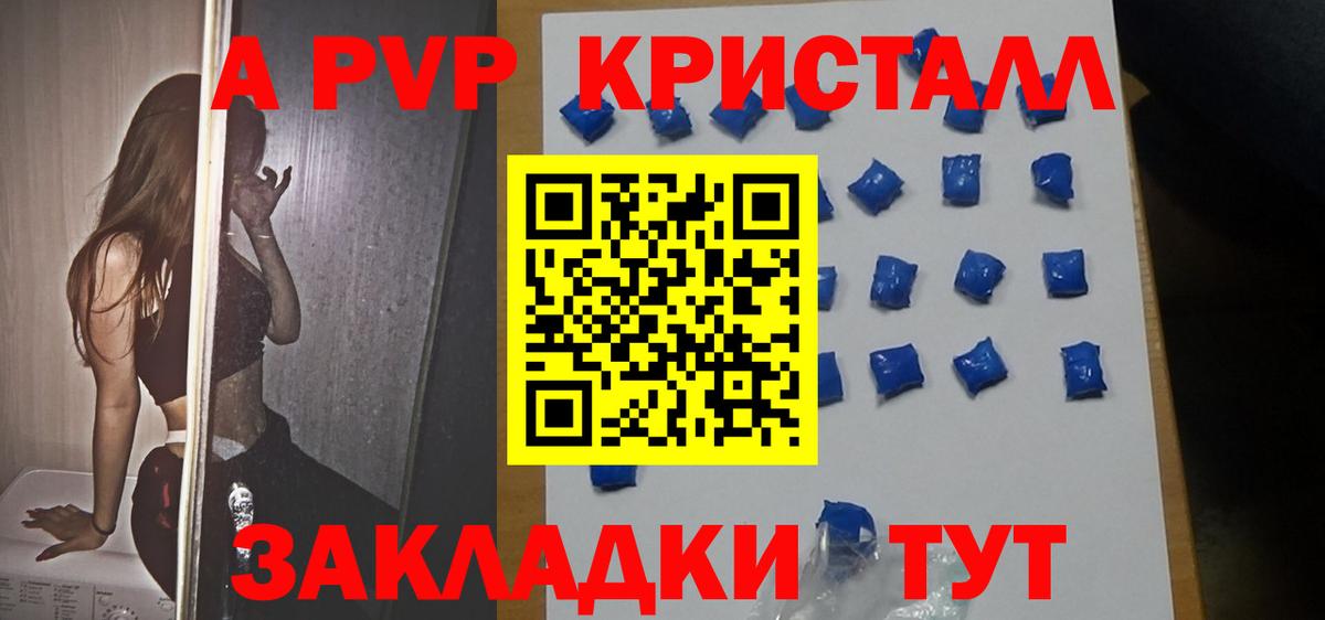 APVP  A PVP крисы CK  APVP кристаллы  Вход с VPN  Нефтеюганск  Альфа ПВП Crystall 