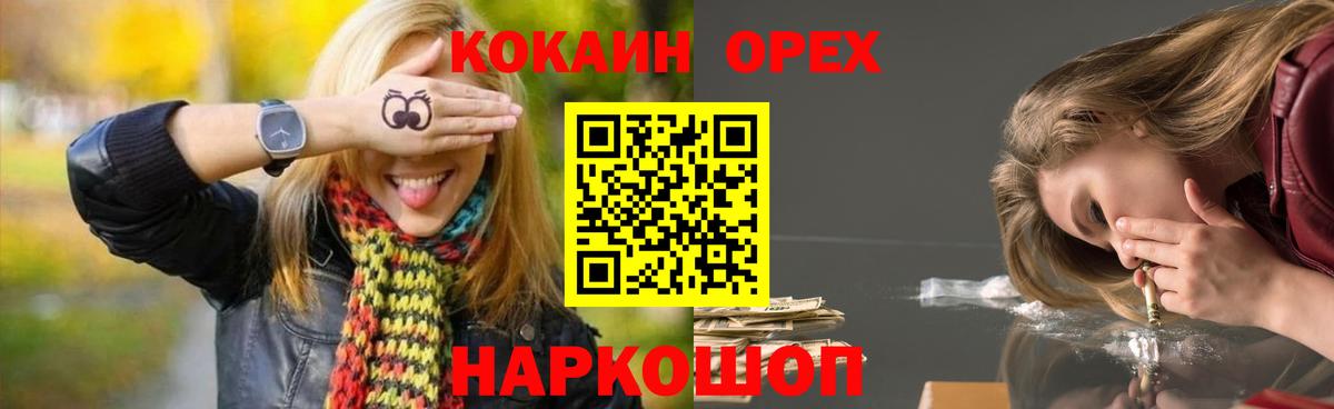 Cocaine Колумбийский Нефтеюганск