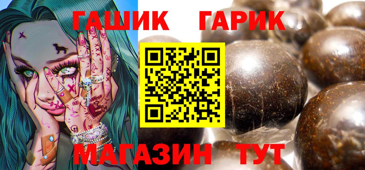 Гашиш  ГАШ Premium  Вход с VPN  Нефтеюганск 