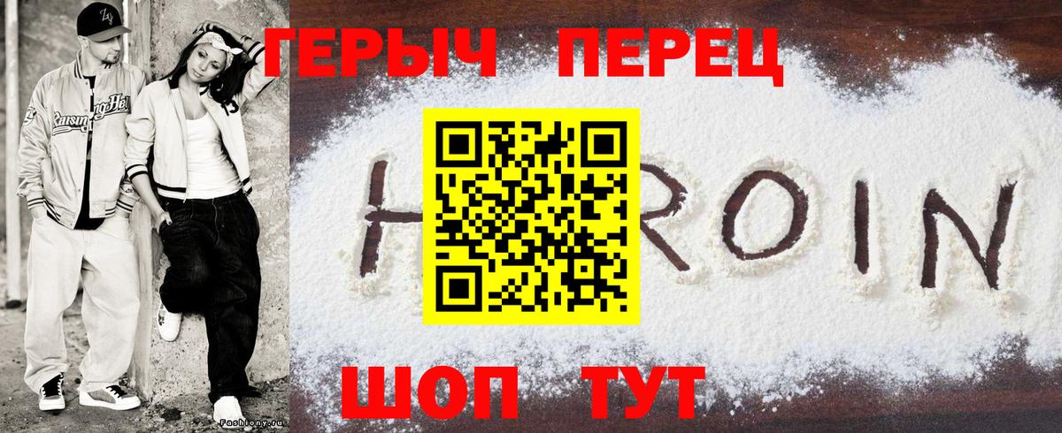 ГЕРОИН белый Нефтеюганск