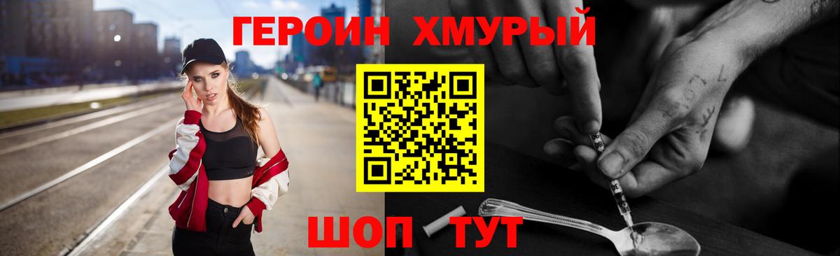 Нефтеюганск  Героин белый  Героин  Вход с VPN 