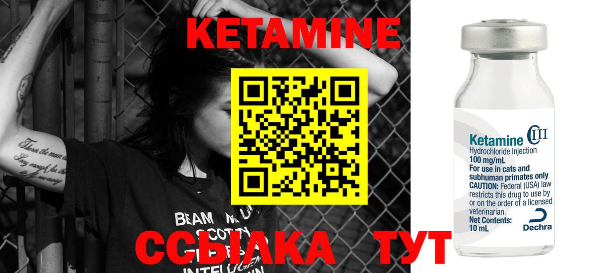 Кетамин ketamine Нефтеюганск