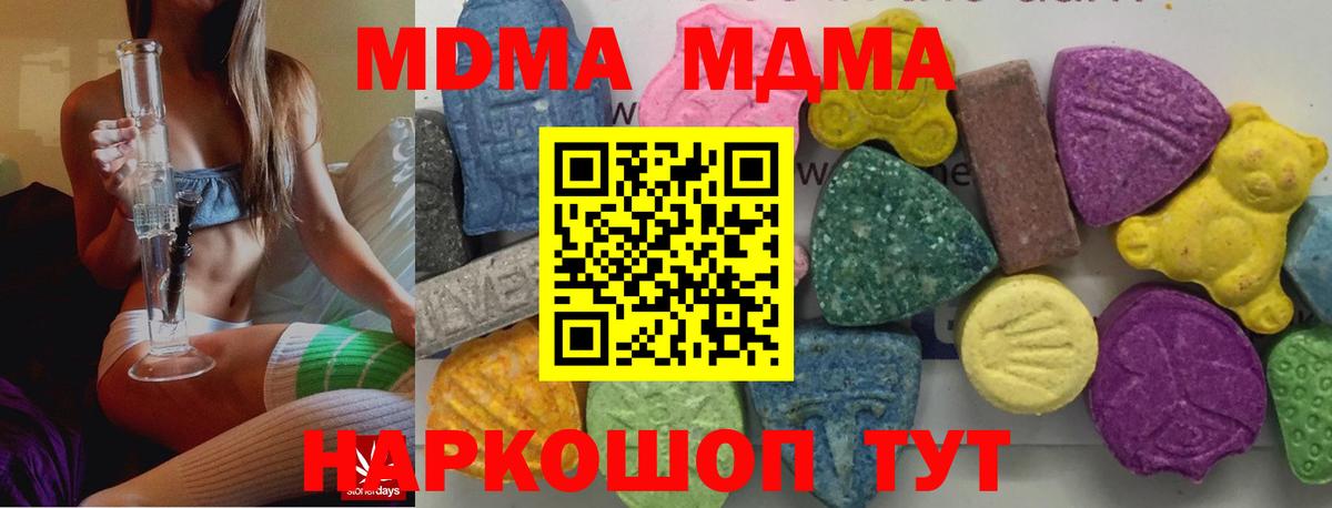 МДМА crystal  МДМА Molly  Нефтеюганск  Вход с VPN 