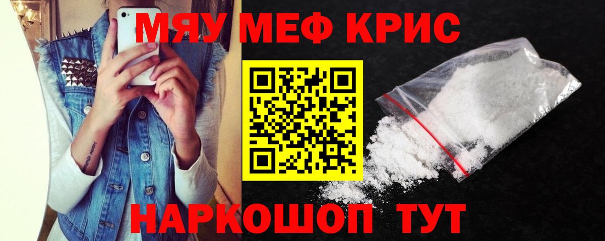 Меф мяу мяу мука Нефтеюганск