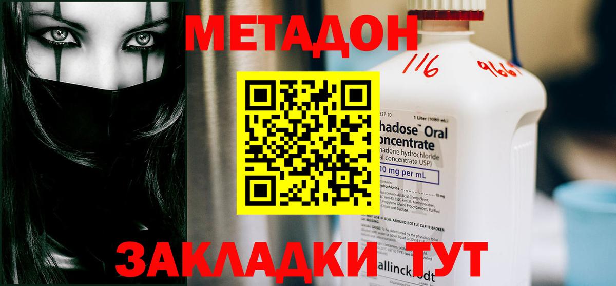Метадон кристалл  Вход с VPN  Нефтеюганск  МЕТАДОН кристалл 