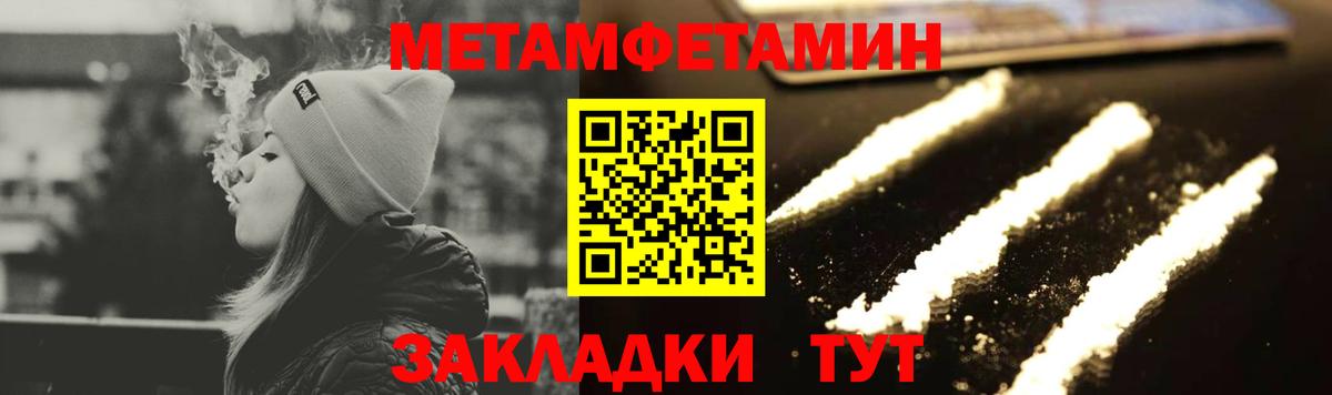 Метамфетамин пудра Нефтеюганск