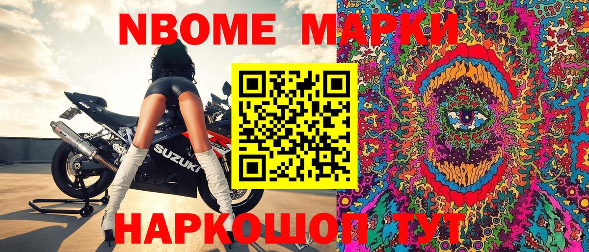 Марки NBOMe  купить закладку  Нефтеюганск  Марки N-bome 1,5мг  Вход с VPN 