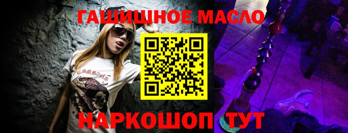 ТГК THC oil Нефтеюганск
