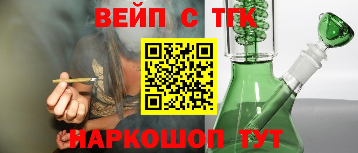 Нефтеюганск  Дистиллят ТГК гашишное масло  Вход с VPN  ТГК гашишное масло 